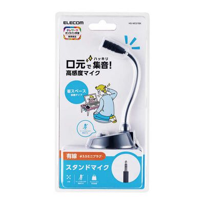 エレコム  HS-MC07BK (マイク 有線 3極&Phi;3.5mm スタンド型) 