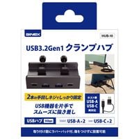 AINEX  HUB-10 (USB3.2Gen1 クランプハブ A&times;2／C&times;2ポート) 