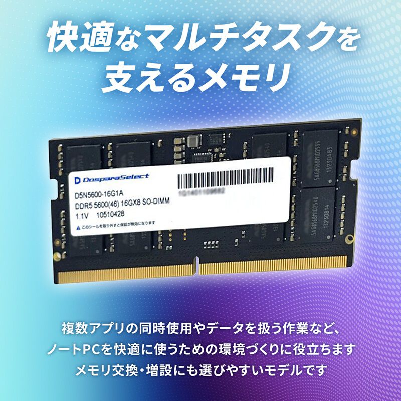 ドスパラセレクト D5N5600-16G1A (SODIMM DDR5 PC5-44800 16GB