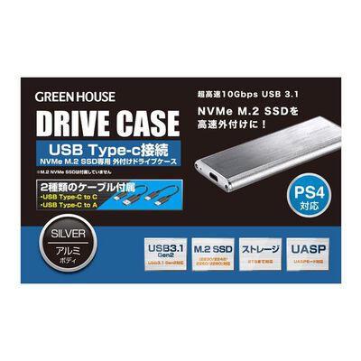 GreenHouse  GH-M2NVU3A-SV (NVMe M.2 SSD専用 外付けドライブケース シルバー) 