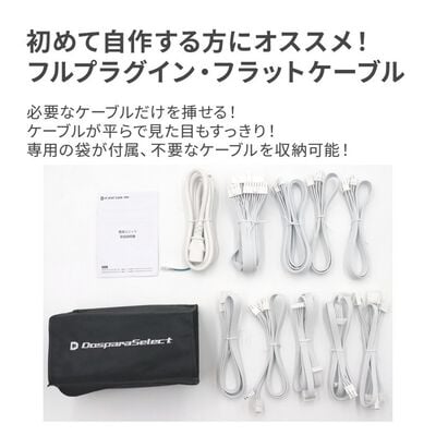 ドスパラセレクト  【アウトレット】 850W-GOLD-ATX31-WH (850W ホワイト) 