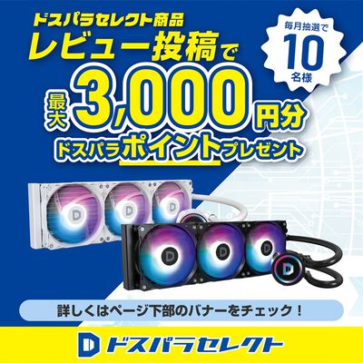 ドスパラセレクト  L360M-RGB-WH (ホワイト) 