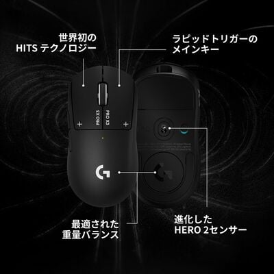 Logicool  PRO X3 SUPERSTRIKE LIGHTSPEED ワイヤレス ゲーミング マウス G-PPD-X3-STRK-MB (ブラック) 