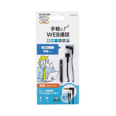 エレコム  HS-EP17TBK (ヘッドセット 有線 4極&phi;3.5mm マイク ミュートスイッチ付き) 