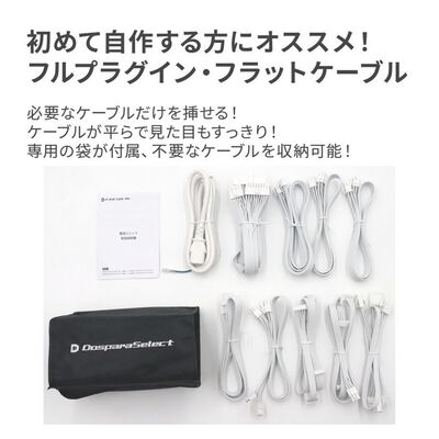 ドスパラセレクト  750W-GOLD-ATX31-WH (750W ホワイト) 