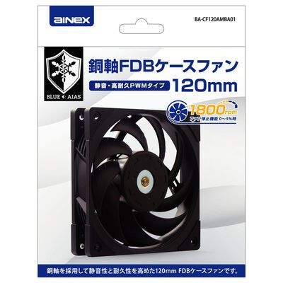 AINEX  BA-CF120AMBA01 (銅軸FDBケースファン120mm 静音・高耐久PWMタイプ 1800rpm) 
