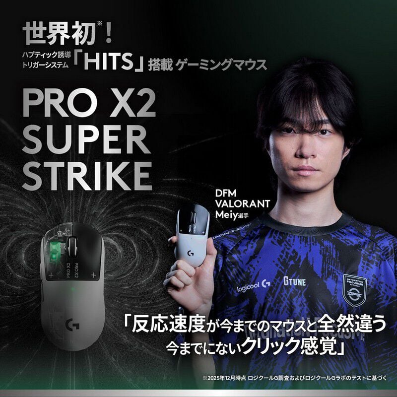 Logicool PRO X2 SUPERSTRIKE G-PPD-004WL-STRK (ホワイト
