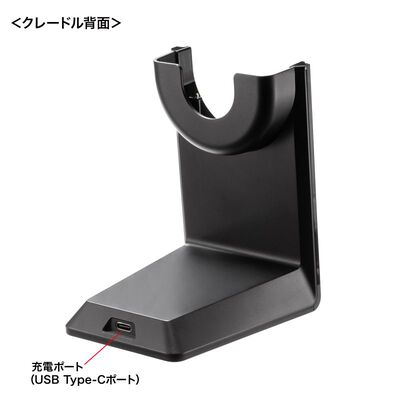 サンワサプライ  MM-BTSH70BK (Bluetoothステレオヘッドセット クレードル付き・デュアルマイク) 