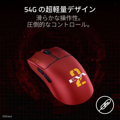 Razer  Viper V3 Pro EVANGELION (EVA-02) Edition RZ01-05120900-R3A1 