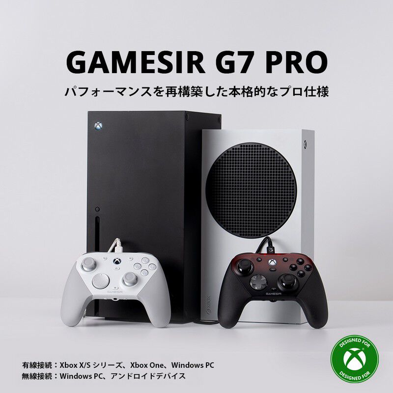 GameSir G7 Pro White (ワイヤレス ゲームパッド ホワイト