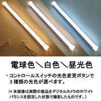 ルートアール  調光・調色 LED30灯USBバーライトコントロールスイッチ付き RR-BAR30DLC 