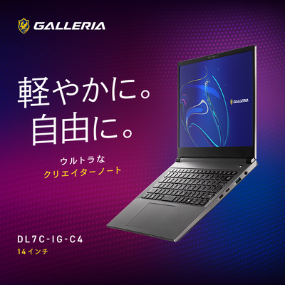 GALLERIA DL7C-IG-C4 音楽制作向けモデル 