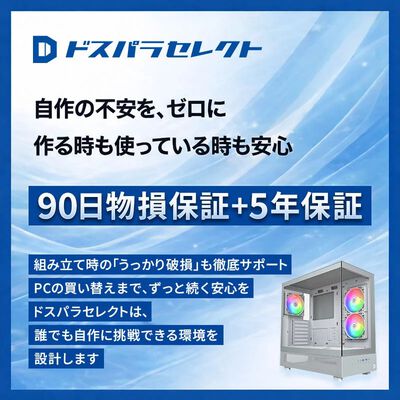 ドスパラセレクト  XR PASTEL GRAY (ATX ガラス) 