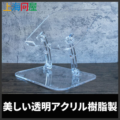 上海問屋  透明感が美しいアクリル製ノートPCスタンド DN-916176 [高さ&角度調節可能・14インチノートPC対応]