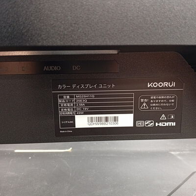 【大須店】中古  KOORUI 25E3Q [24.5インチ] WQHD（2560x1440） 165Hz 3480034584 