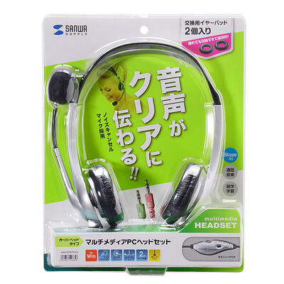 サンワサプライ  MM-HS507NCN (マルチメディアPCヘッドセット) 