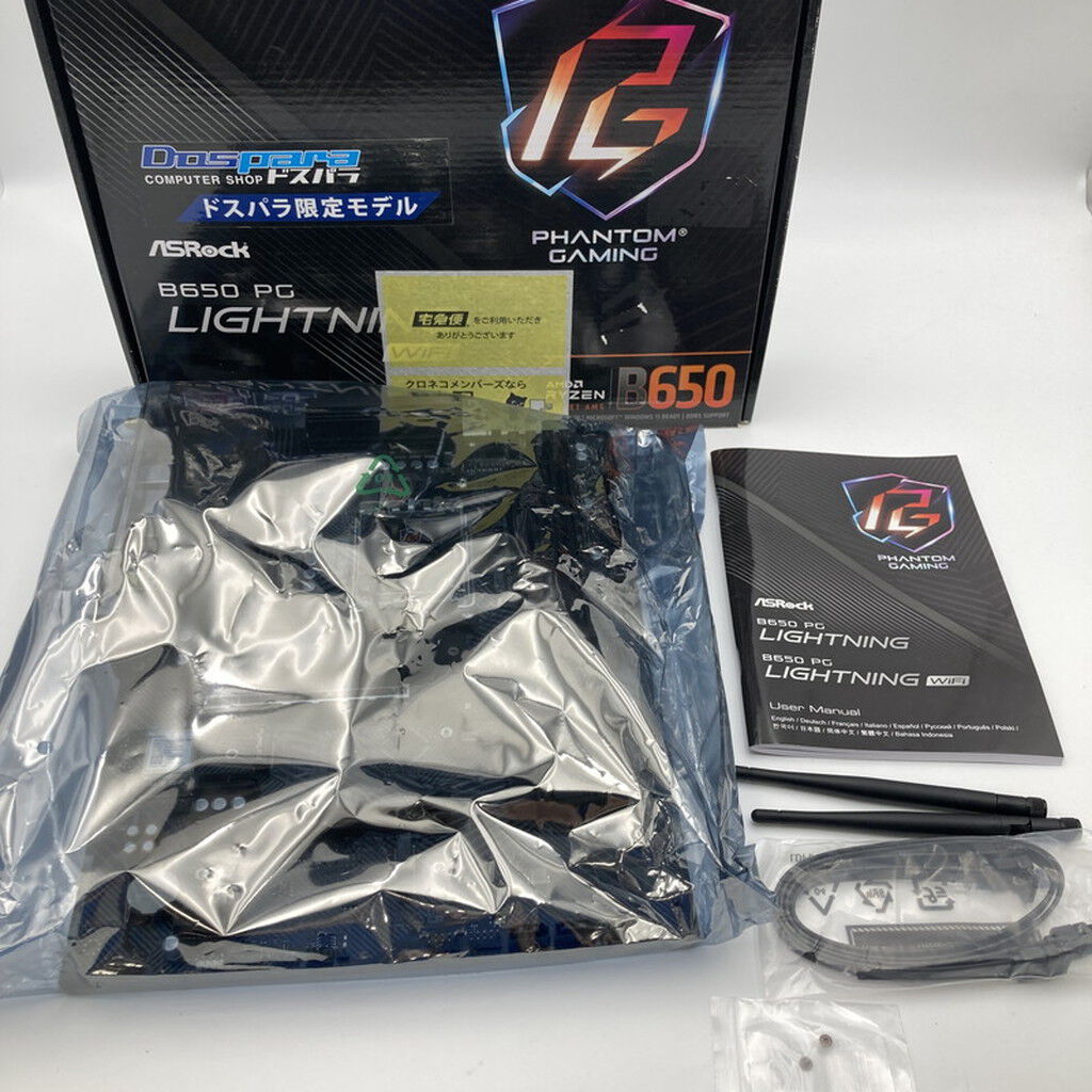 中古 ASRock B650 PG Lightning WiFi (B650 AM5 ATX DDR5) 3430006431