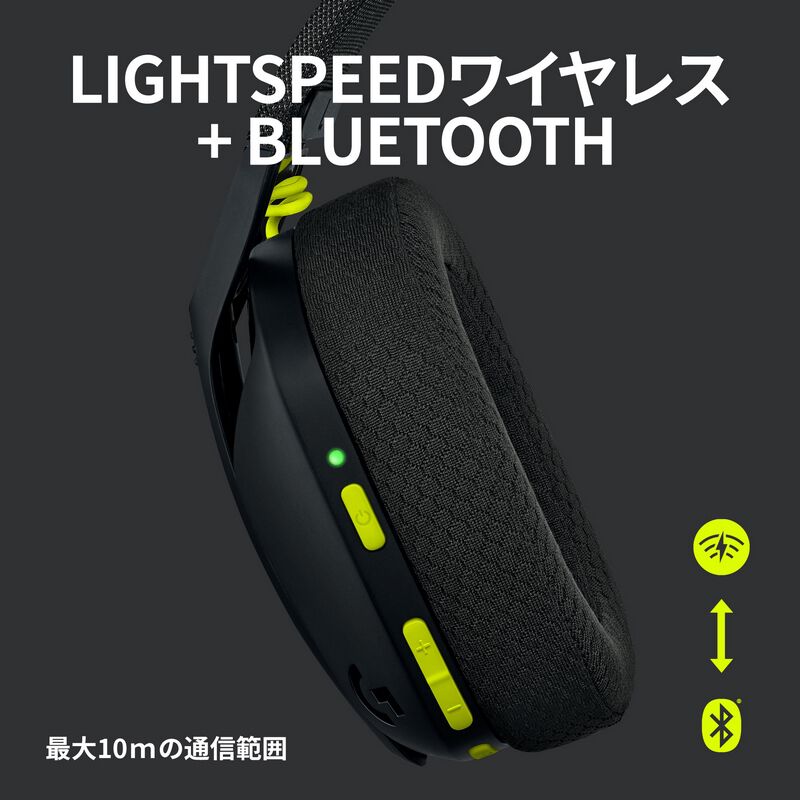 【新品/未開封】Logicool G435BK ブラック&ネオンイエロー ① ロジクール G435 LIGHTSPEED Wireless Gaming Headset G435BK