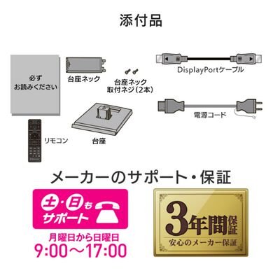アイ・オー・データ機器  GigaCrysta KH-GD242UDB (23.8インチワイド 液晶モニター ブラック) 