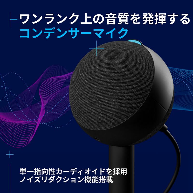 Logicool YETI ORB G-YETI-ORB-BK (コンデンサーRGBゲーミング