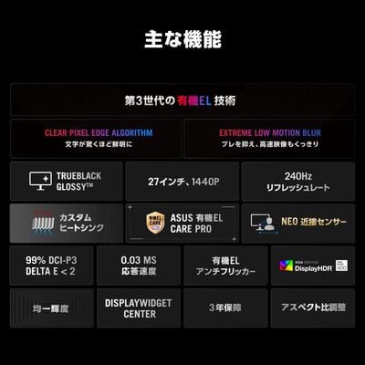 ASUS  ROG Strix OLED XG27AQDMG Gen2 XG27AQDMGR (26.5インチワイド WQHD 240Hz WOLEDモニター) 