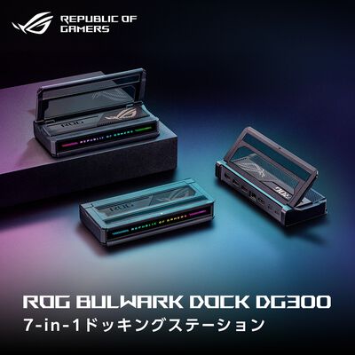 ASUS  ROG Bulwark Dock DG300 (DG300 ROG USB-C DOCK) 