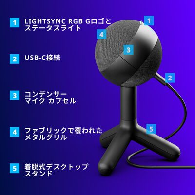 Logicool  YETI ORB G-YETI-ORB-BK (コンデンサーRGBゲーミングマイク ブラック) 