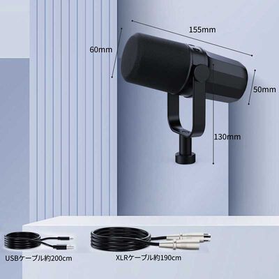 上海問屋  XLR･USB両対応ダイナミックマイクロフォン DN-916235 [donya_audio] 