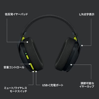 Logicool  G435 LIGHTSPEED Wireless Gaming Headset G435BK (ブラック&ネオンイエロー) 