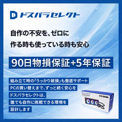 ドスパラセレクト  L360M-RGB-BK (ブラック) 