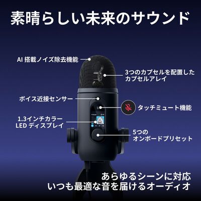 Logicool  YETI 2 アダプティブマルチパターン USB マイク G-YETI-2-BK (ブラック) 