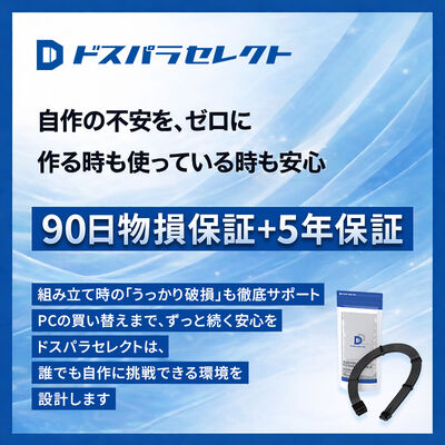 ドスパラセレクト  PSUEX-12V-BLACK(電源延長ケーブル) 