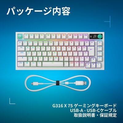 Logicool  G316 X 75 有線ゲーミングキーボード G316X-75-LNWH (ホワイト) 