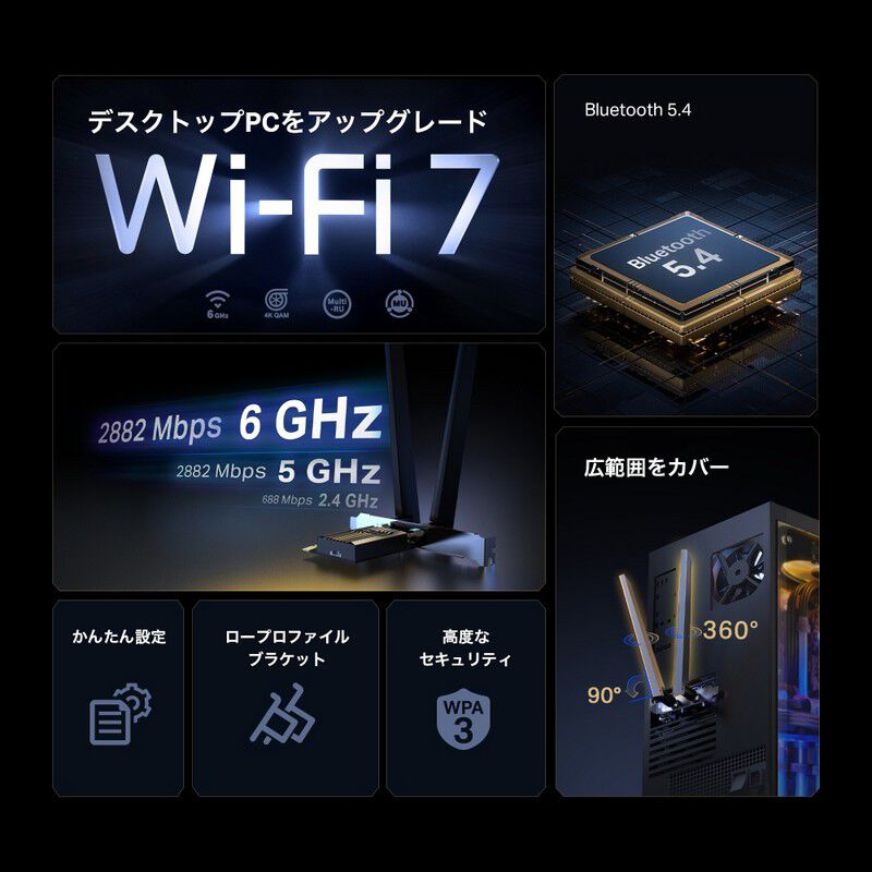 TP-Link Archer TBE400E (BE6500 Wi-Fi 7 Bluetooth 5.4 PCIe