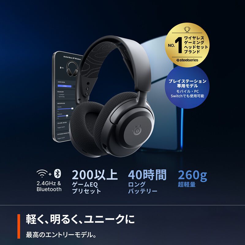 shigeyukiさん専用 SteelSeries Arctis Nova 3P Wireless Black (61686) ｜ パソコン通販