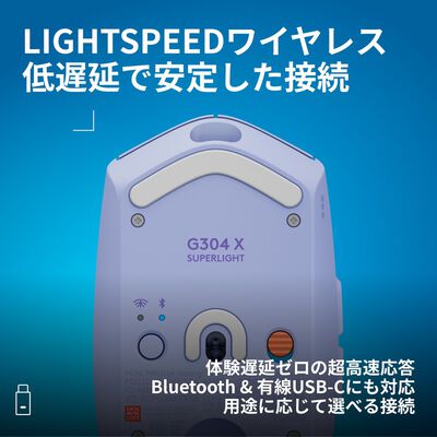 Logicool  G304 X SUPERLIGHT LIGHTSPEED ワイヤレス ゲーミング マウス G304X-SL-LC (ライラック) 