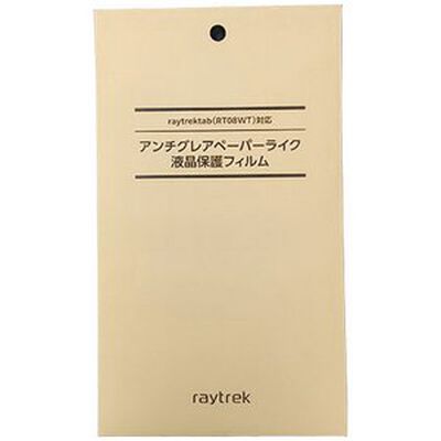 THIRDWAVE  raytrektab (RT08WT)対応アンチグレアペーパーライク液晶保護フィルム 