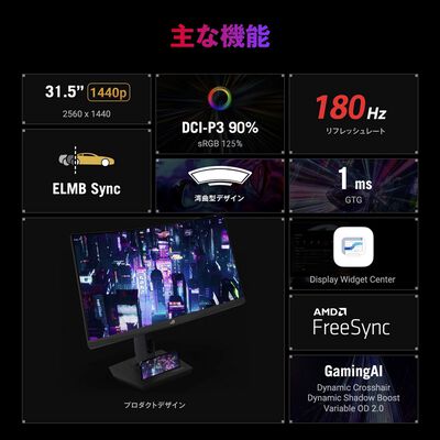 ASUS  ROG Strix XG32WCS (31.5インチワイド 湾曲液晶モニター) 