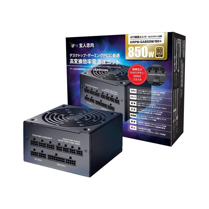 中古・箱無し　KRPW-G850W/90+ 850W電源ユニット 玄人志向 KRPW-GA850W/90+ (850W) ｜ パソコン通販のドスパラ