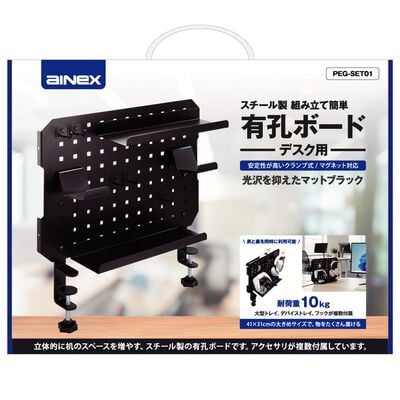 AINEX  PEG-SET01 (有孔ボード デスク用 クランプ式 マグネット対応) 