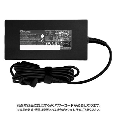 THIRDWAVE  150W ACアダプタ― 