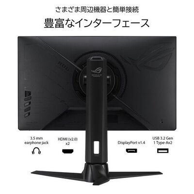 ASUS  ROG Strix XG259QN (24.5インチワイド 液晶モニター) 