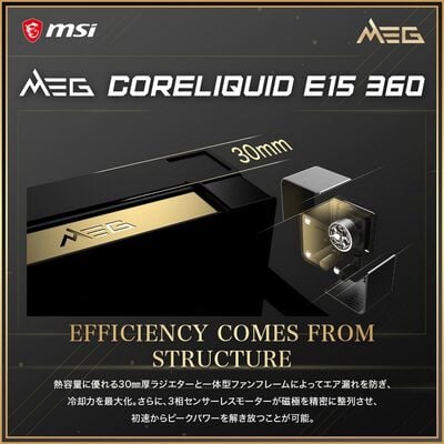 MSI  MEG CORELIQUID E15 360 (360mm ARGB ブラック) 