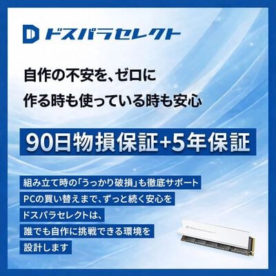 ドスパラセレクト  PG5-020TA1-MC (M.2 2280 Gen5 2TB) 