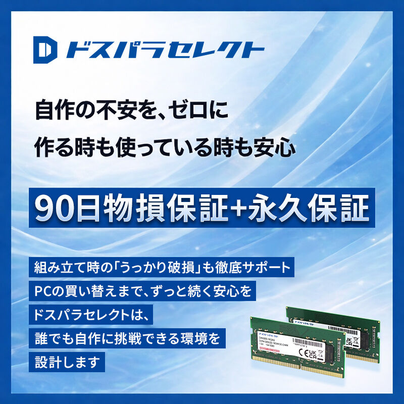 DDR4 32GB(16GB×2) 3200 ドスパラセレクト ドスパラセレクト D4D3200-16G2A2 (DDR4 PC4-25600 16GB 2枚組