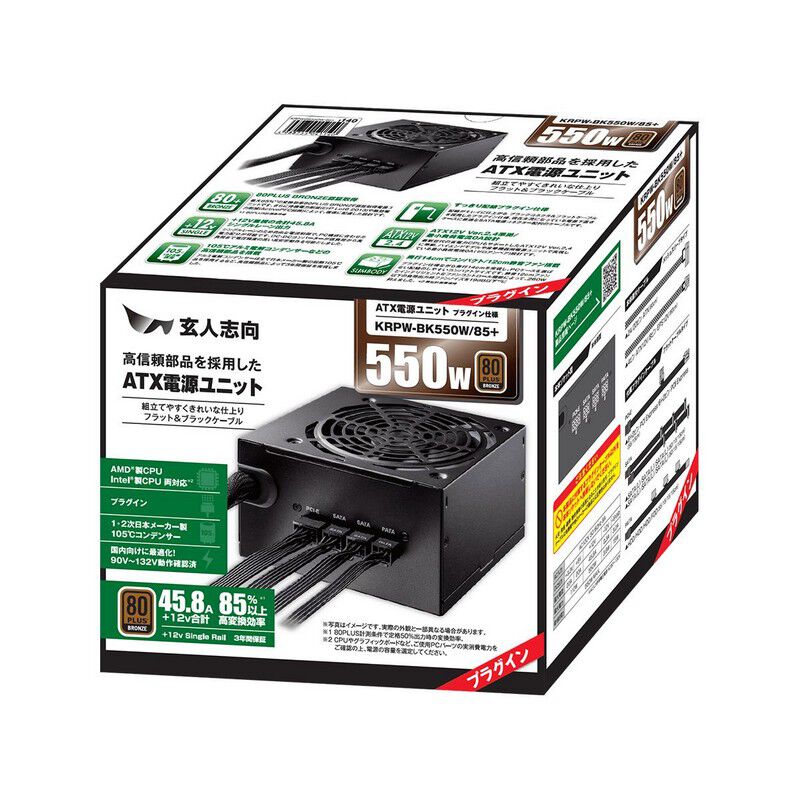 玄人志向 KRPW-BK550W/85+ (550W) ｜ パソコン通販のドスパラ