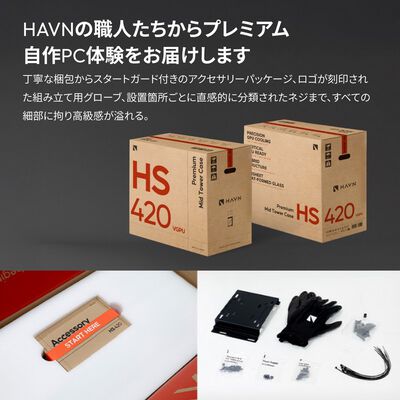 HAVN  HS 420 VGPU Edition Black HVN-CA-HS420-08 (E-ATX ガラス ブラック) 