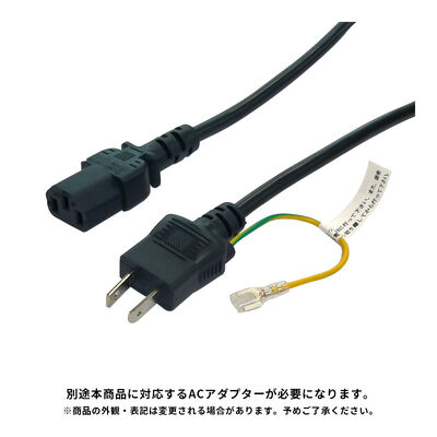 THIRDWAVE  ACパワーコード 