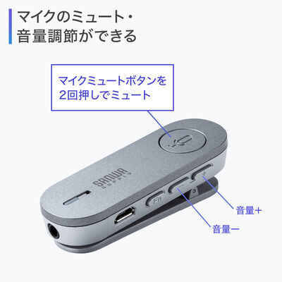 サンワサプライ  MM-BTMSP3CL Bluetoothスピーカーフォン（クリップ式マイクのみ） 
