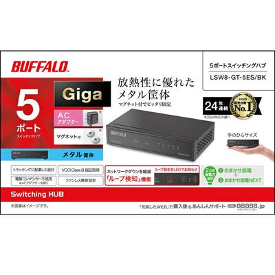 BUFFALO  LSW8-GT-5ES/BK (5ポート スイッチングハブ ブラック) 
